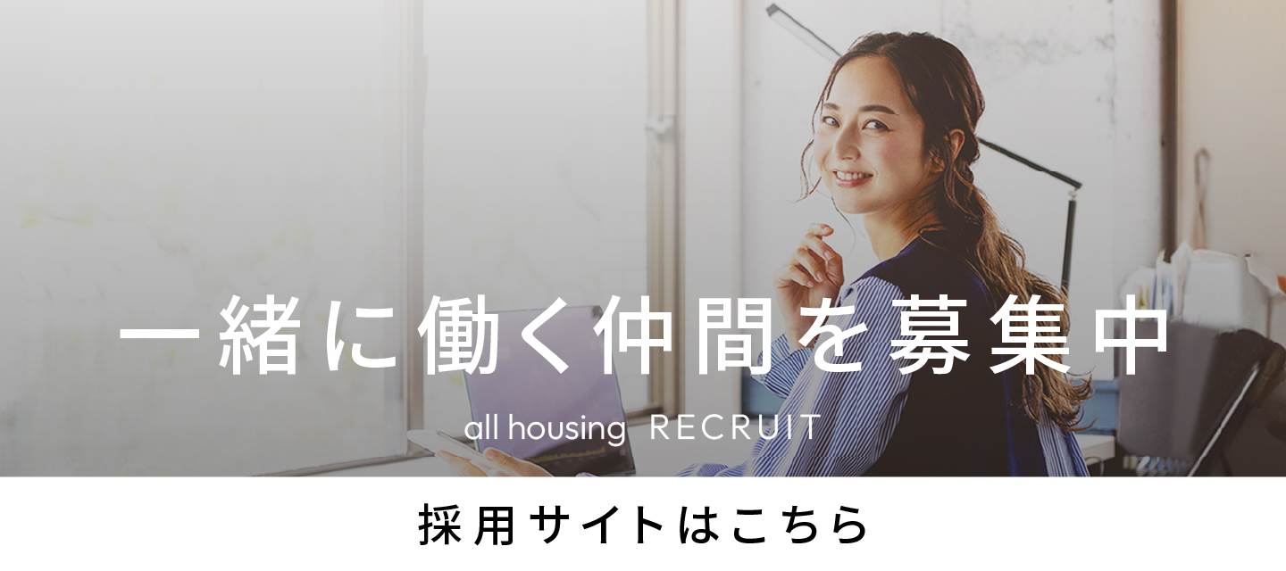 採用サイト
