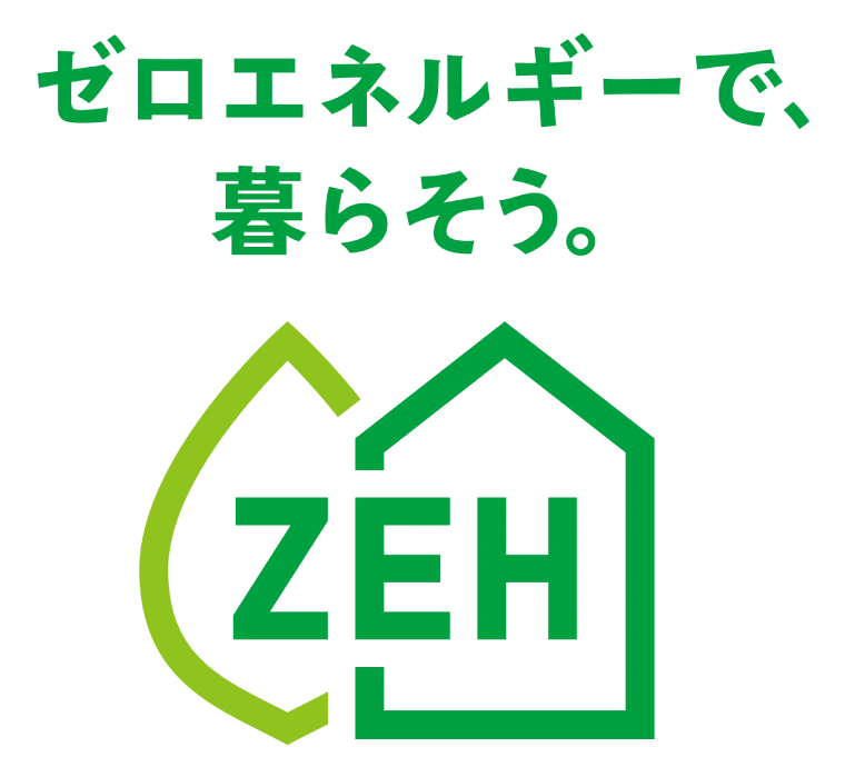 ZEH（ネット・ゼロ・エネルギー・ハウス）ロゴ
