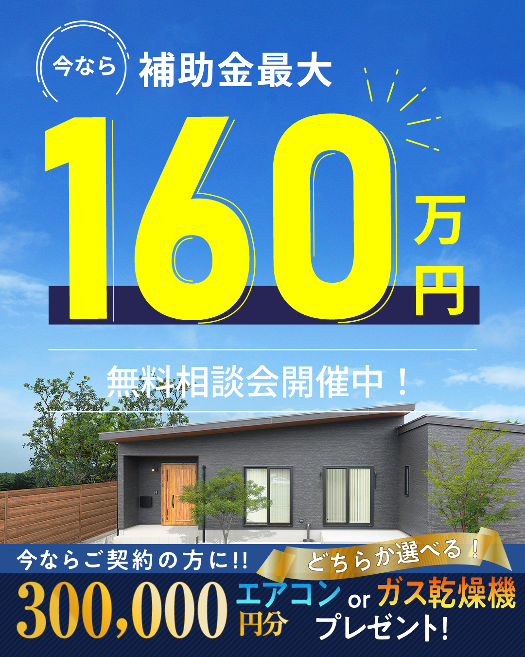 補助金相談会