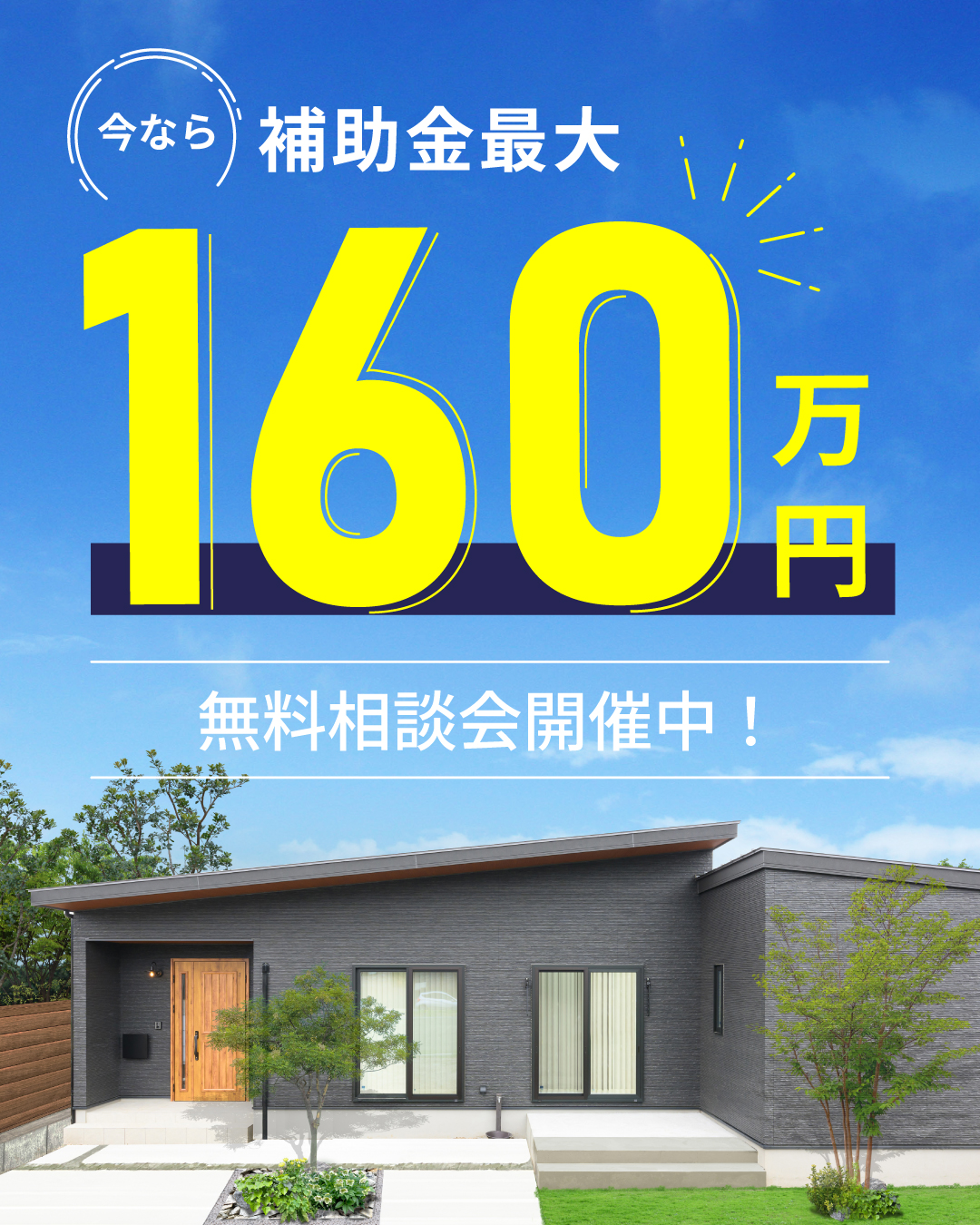 補助金相談会